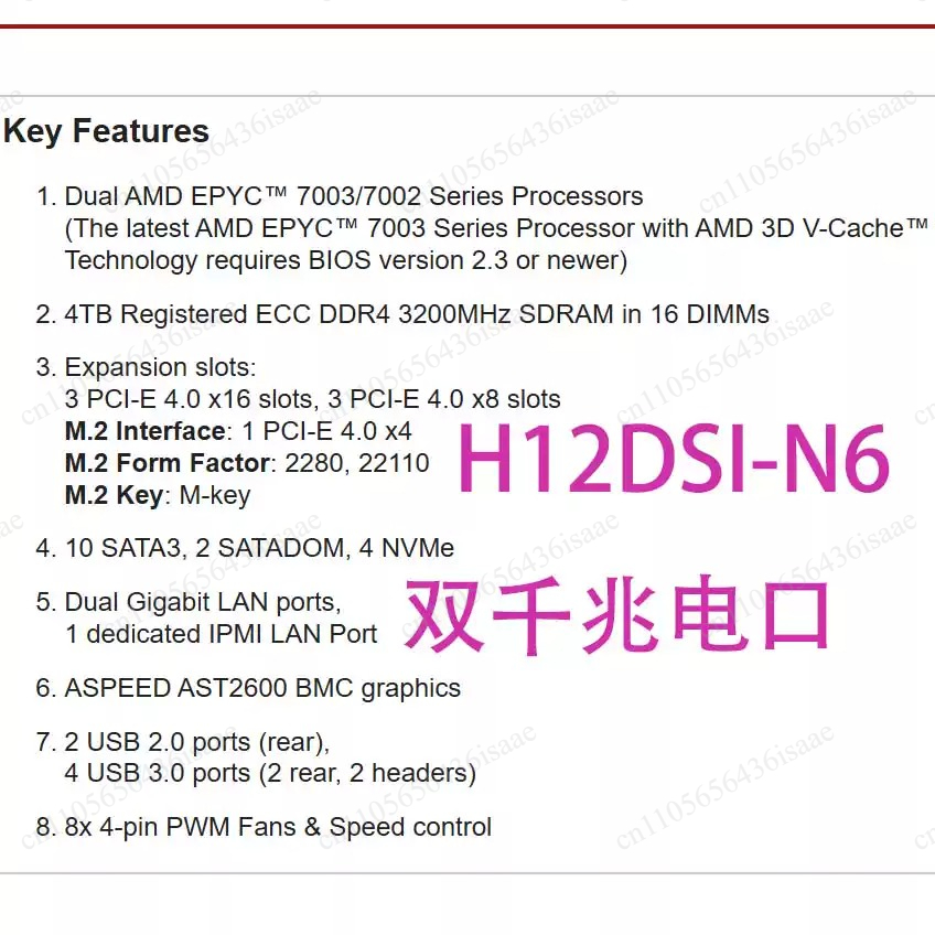 H12DSI‑N6 서버 마더보드 EATX 듀얼 SP3  - Dual Socket Sp3 Epyc Motherboard 리뷰 및 가격